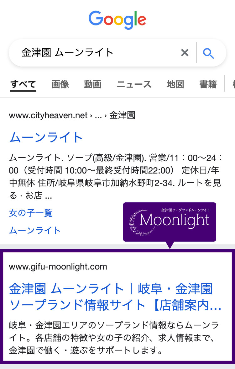 kanazumoonlight's tweet photo. 当店の出勤情報や料金、求人について公式ホームページをGoogleで「金津園 ムーンライト」とご検索の上、ご確認ください。 https://t.co/GBLqCslN1Y