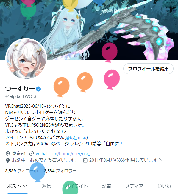 つーすりー tweet media