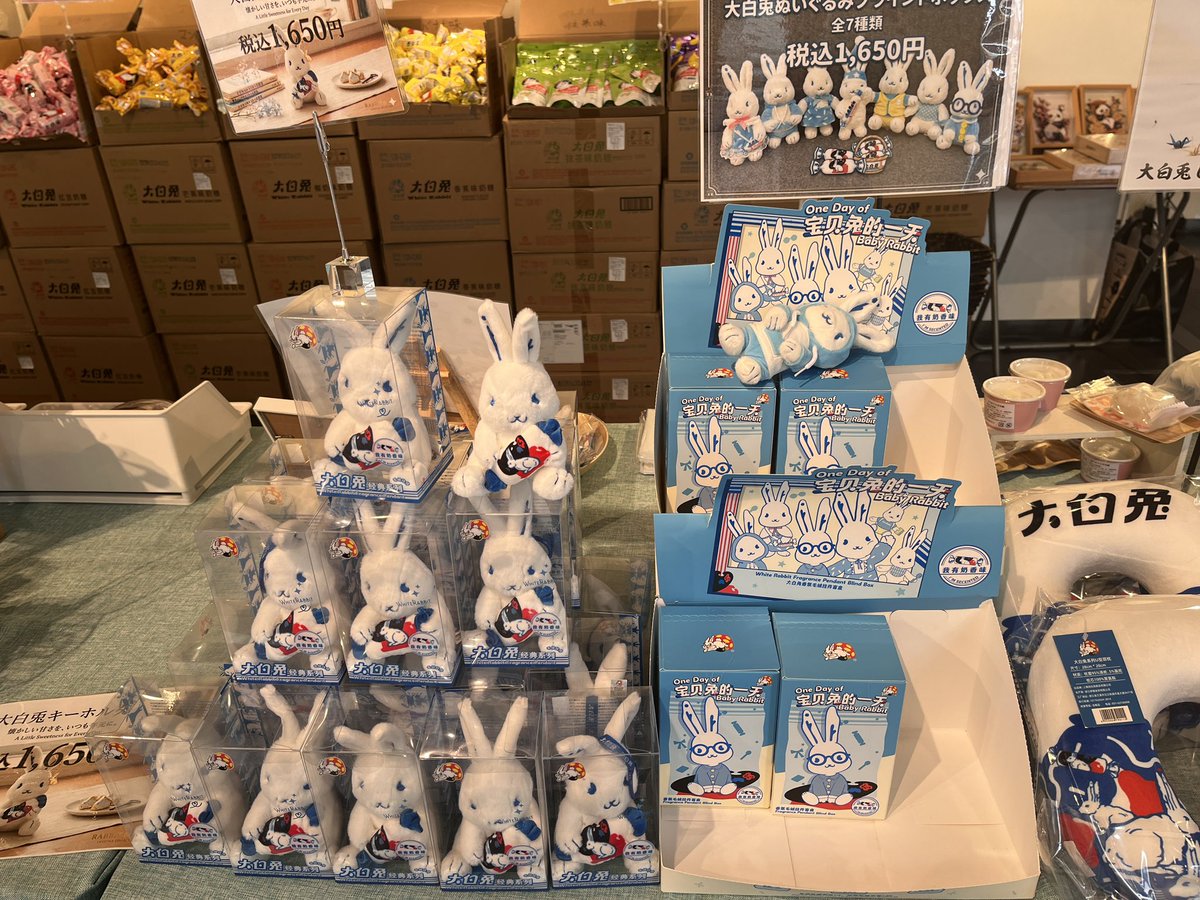 雪王と大白兔