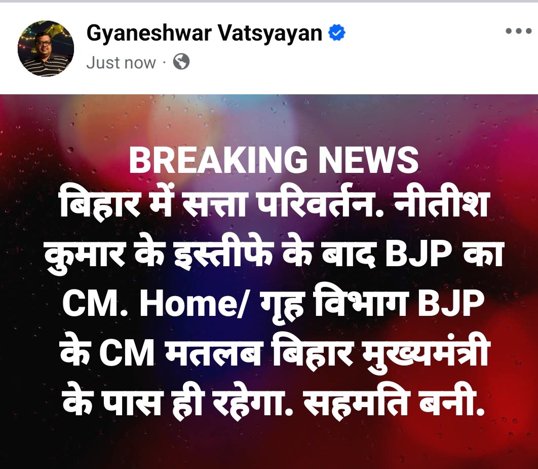 Gyaneshwar tweet media