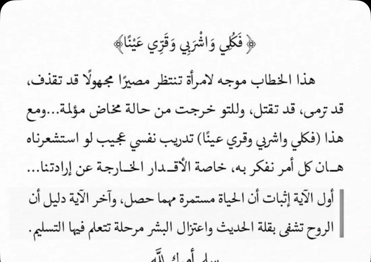 HindH60's tweet photo. التعامل مع المصيبه  في القران https://t.co/DOeAouSlSt