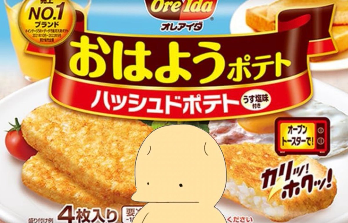 🥔いもぽて tweet media