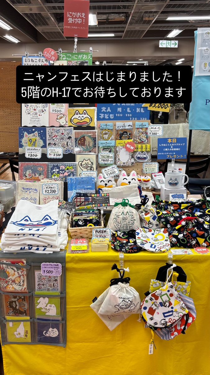 德永鮎子/しろねこ商店 tweet media