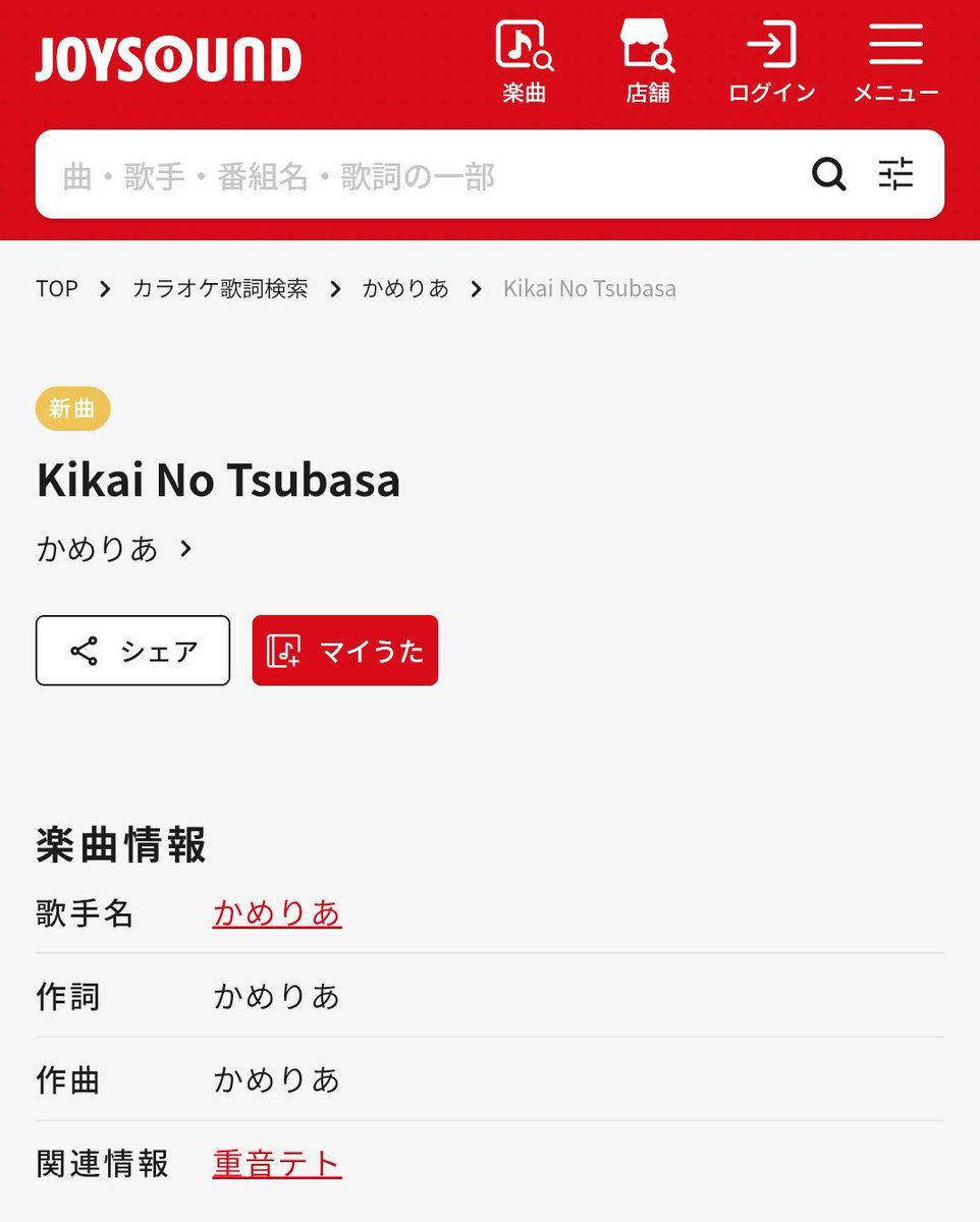 かめりあ (Camellia) tweet media