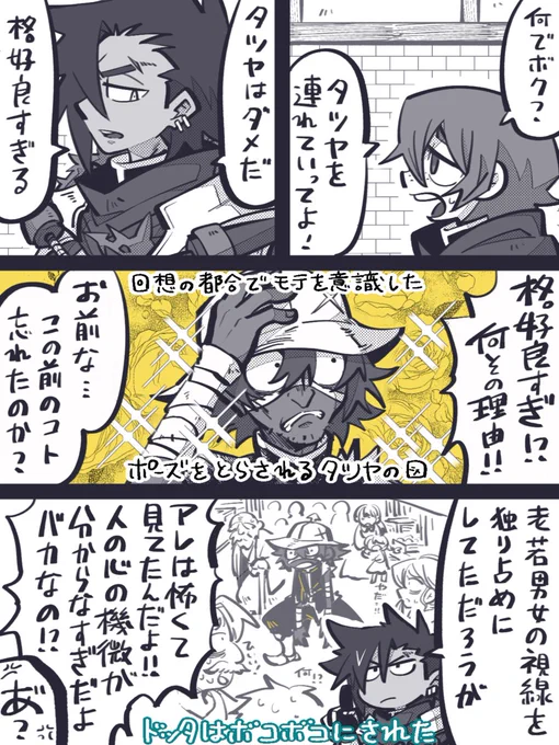 心の機微察知能力雑魚のザイロの図 #勇者刑に処す 