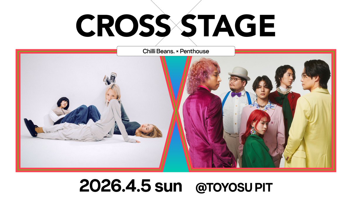 Penthouse_band's tweet image. ／
Cross-stage Vol.2
Chilli Beans. × Penthouse
＼

4月5日(日)📍豊洲PIT
Open 15:30/ start 16:30

[👕] グッズ先行販売は14:00より!!

[🎫] 当日券
■販売場所：豊洲PIT「当日券」窓口
■販売時間：15:30-
■料金：7,300円(※D代別)

#Penthouse