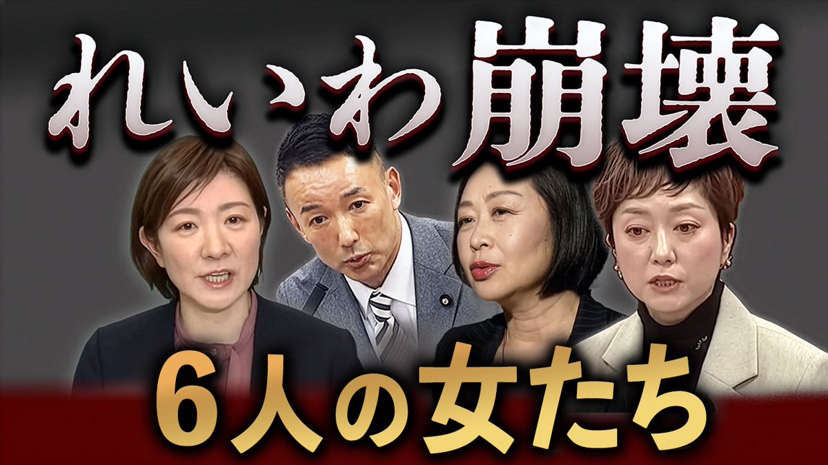 鮫島浩✒️ジャーナリスト『朝日新聞政治部』『政治はケンカだ！』『SAMEJIMA TIME』 tweet media