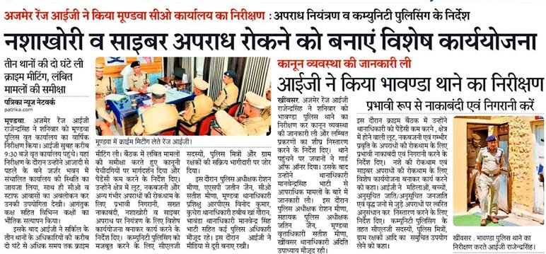 Nagaur Police tweet media