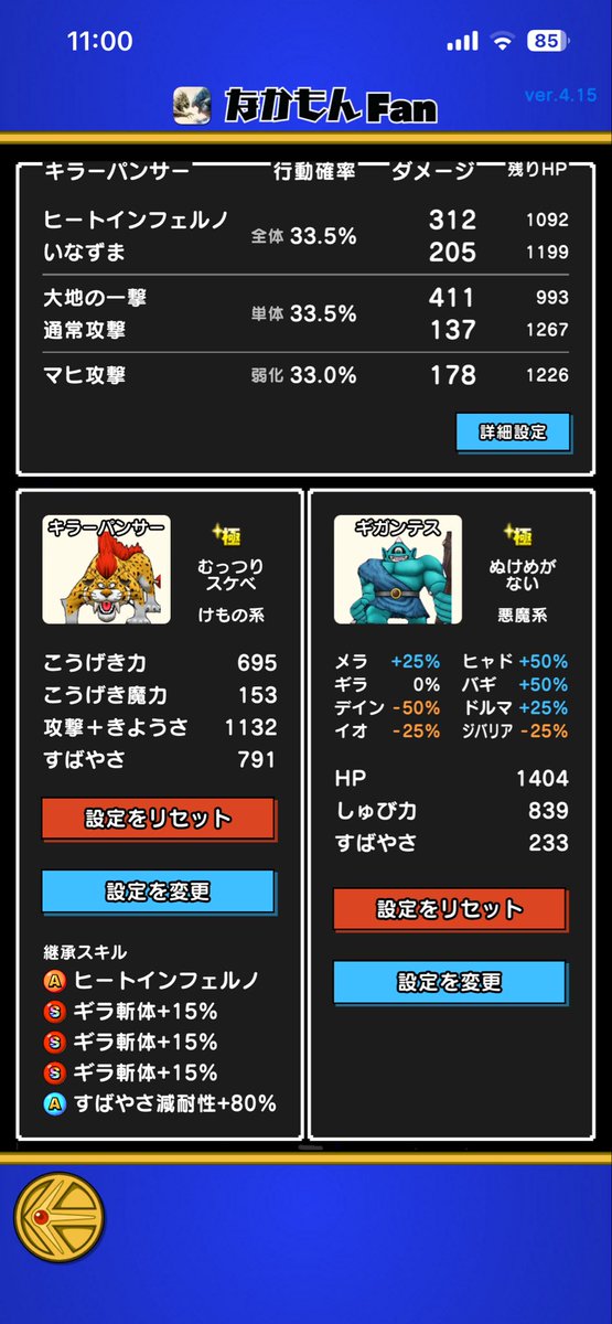 !アタッカ tweet media