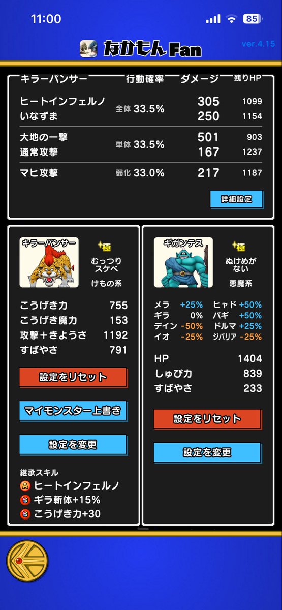 !アタッカ tweet media