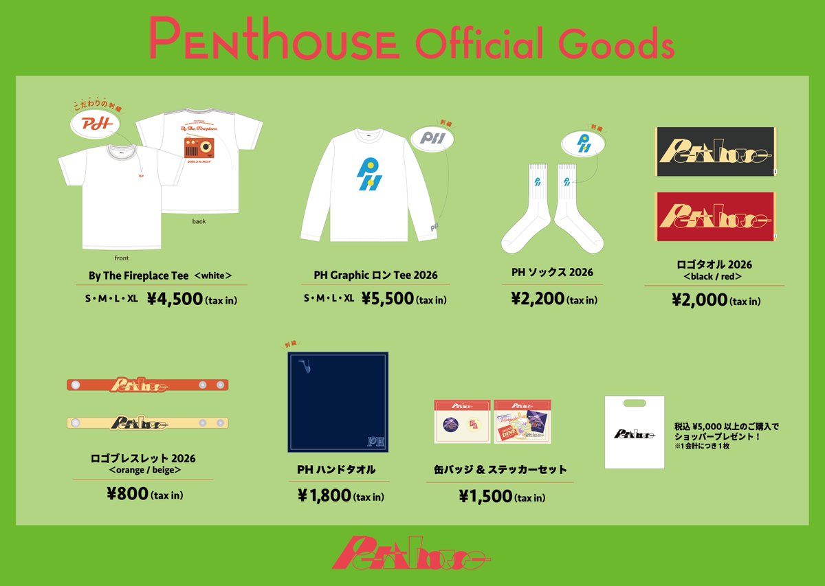 Penthouse_band's tweet image. ／
Cross-stage Vol.2
Chilli Beans. × Penthouse
＼

4月5日(日)📍豊洲PIT
Open 15:30/ start 16:30

[👕] グッズ先行販売は14:00より!!

[🎫] 当日券
■販売場所：豊洲PIT「当日券」窓口
■販売時間：15:30-
■料金：7,300円(※D代別)

#Penthouse