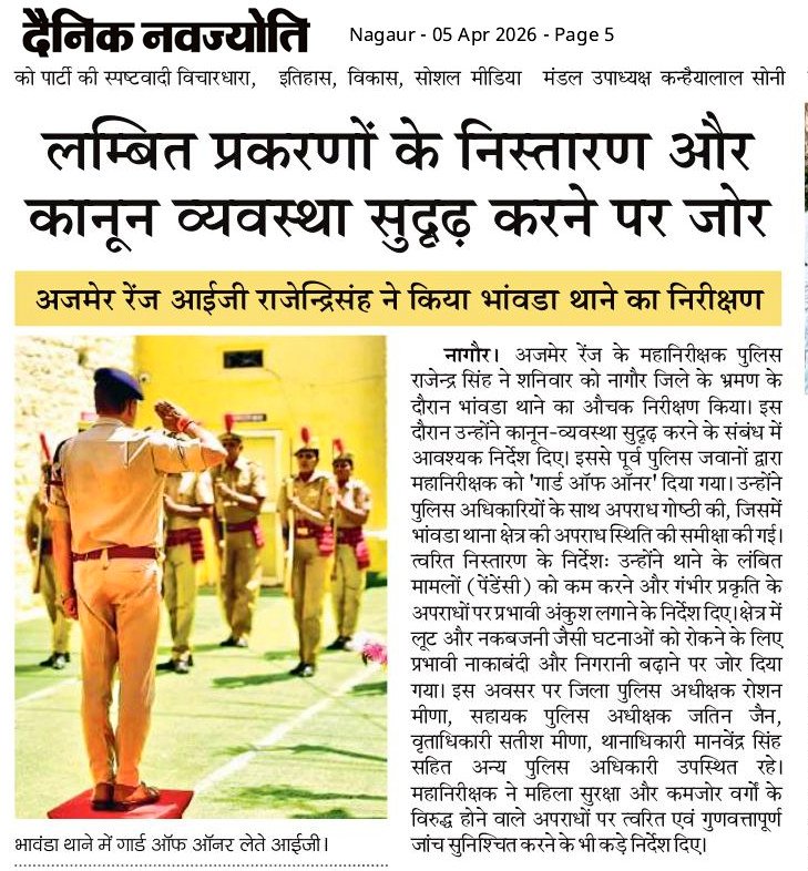 Nagaur Police tweet media