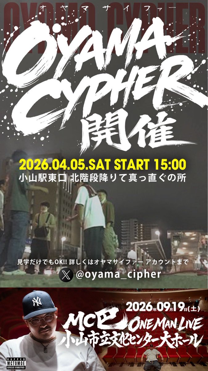 小山サイファー tweet media