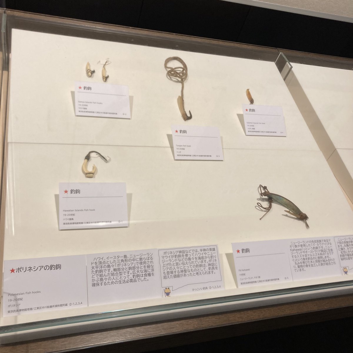 江東区中川船番所資料館 tweet media