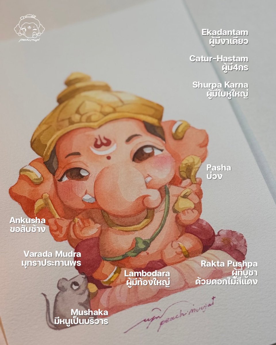 พีช มูใจ | peach.muujai.co #มูนุ่มมูใจ tweet media