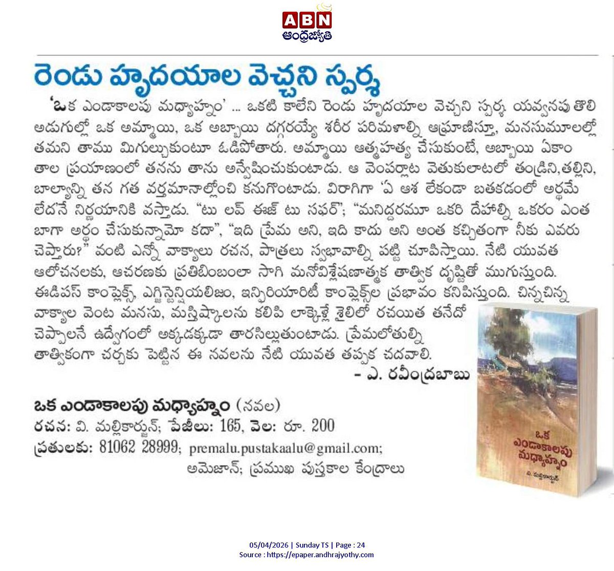 V Mallikarjun tweet media