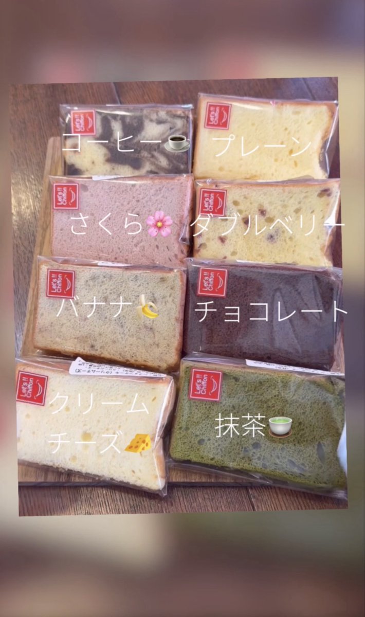 レッツ！シフォン tweet media