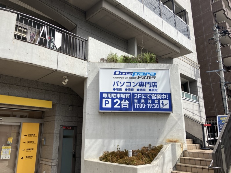 ドスパラ仙台店 tweet media