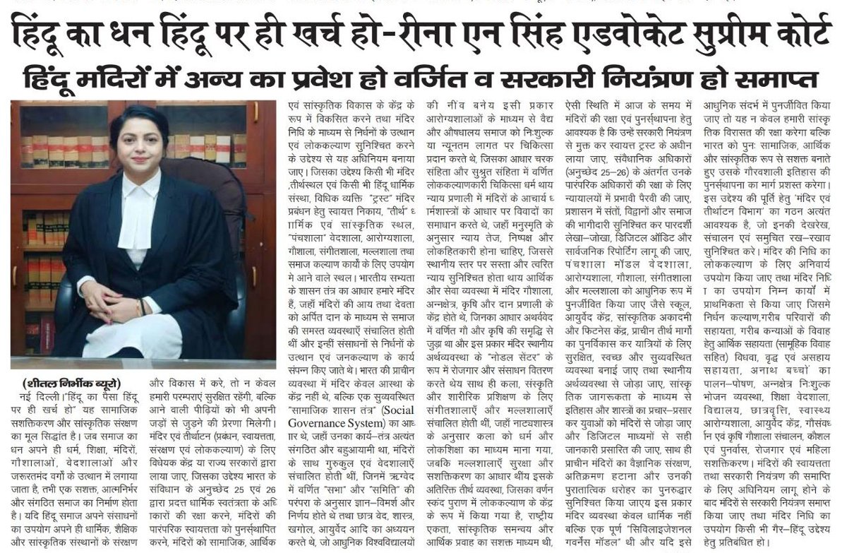 Reena N Singh tweet media