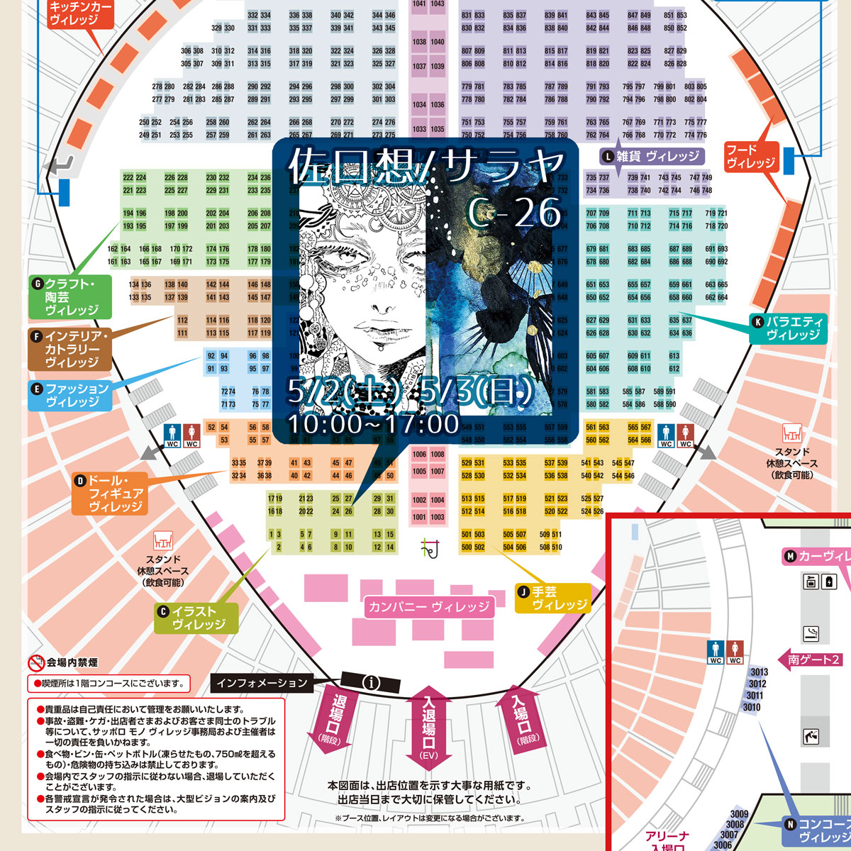 サラヤ tweet media