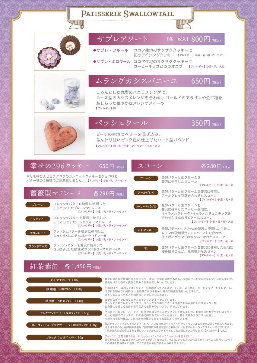 古谷(執事歌劇団) tweet media