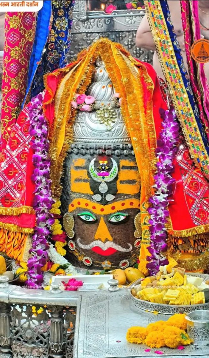 ॐ नमः शिवाय, जय श्री महाकालेश्वर भस्म आरती श्रृंगार दर्शन 05 अप्रैल 2026