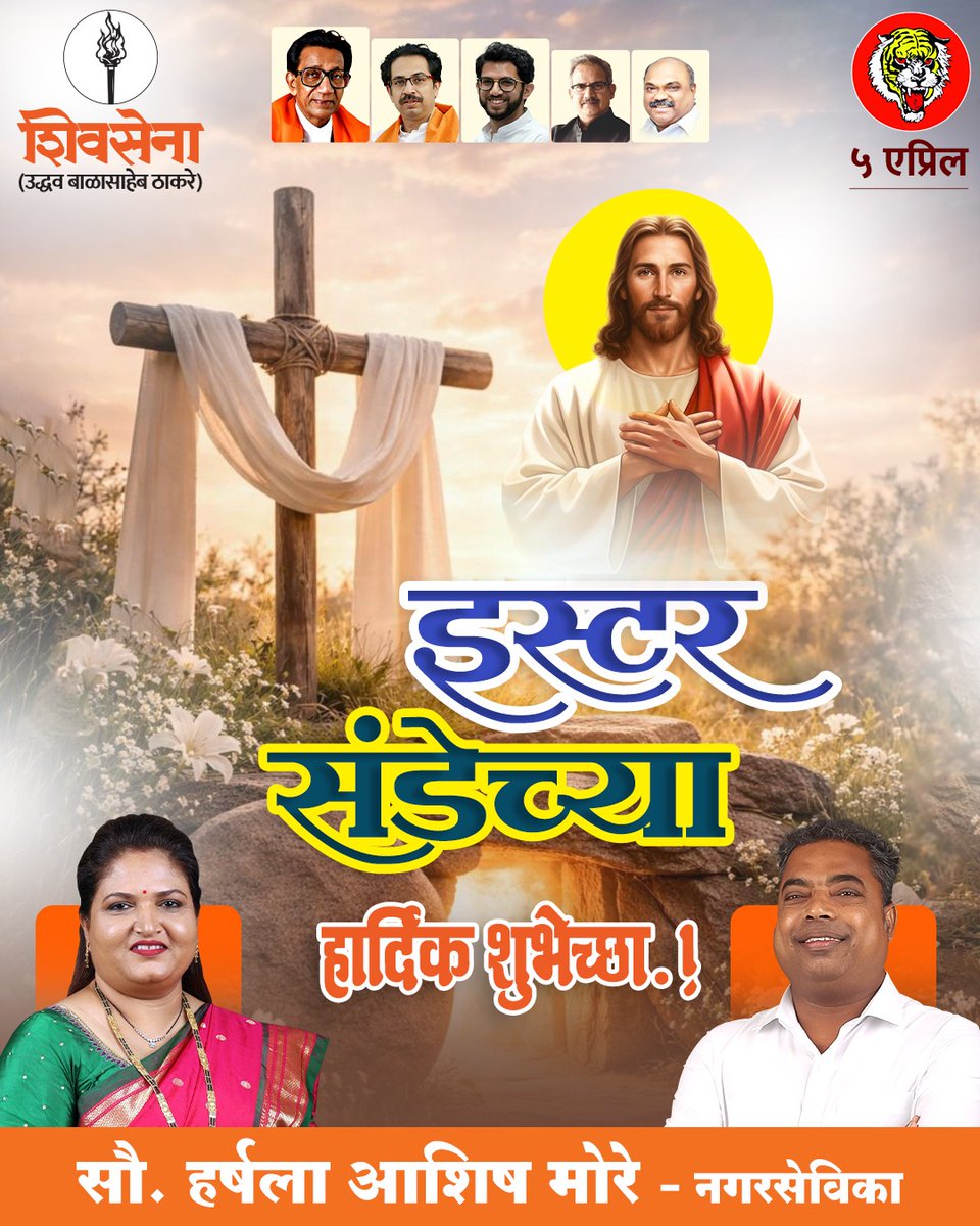 Harshala Ashish More tweet media