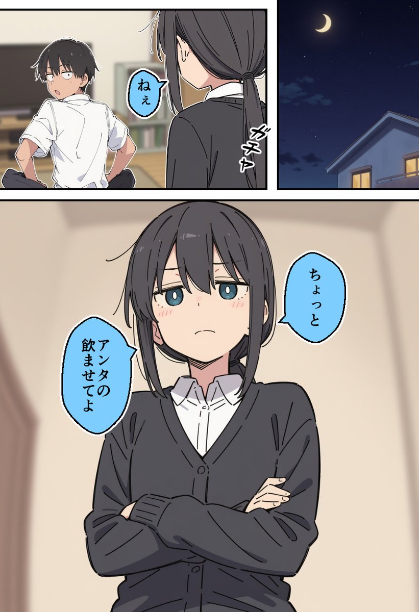 大きくしたい姉③(2/2) 