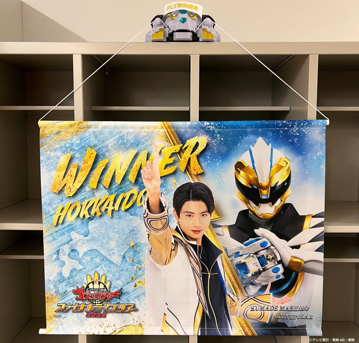 ナンバーワン戦隊ゴジュウジャー　ファイナルライブツアー2026 tweet media