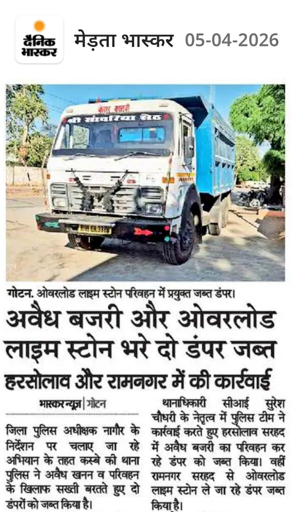 Nagaur Police tweet media