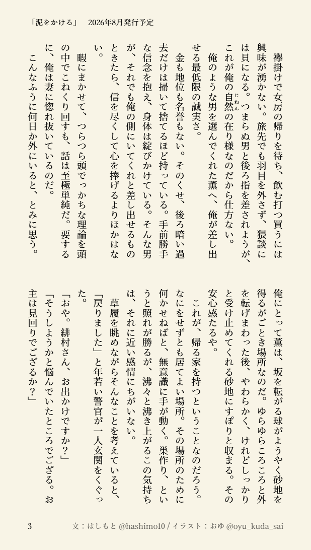 はしもと tweet media