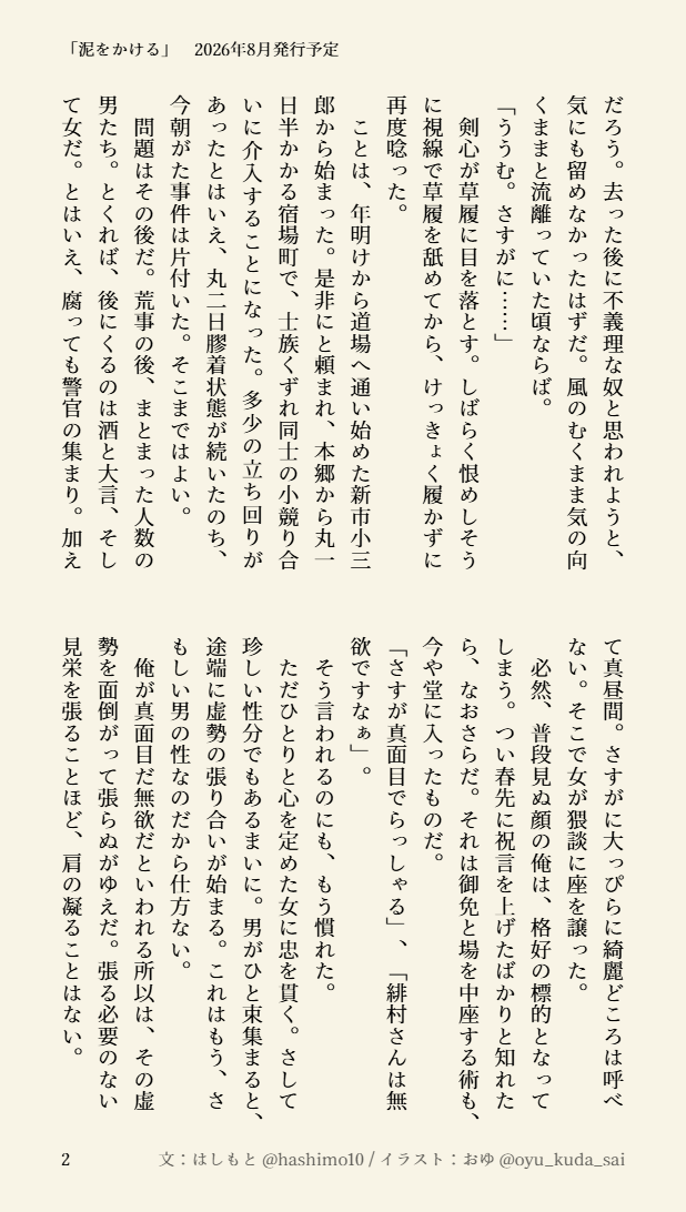 はしもと tweet media