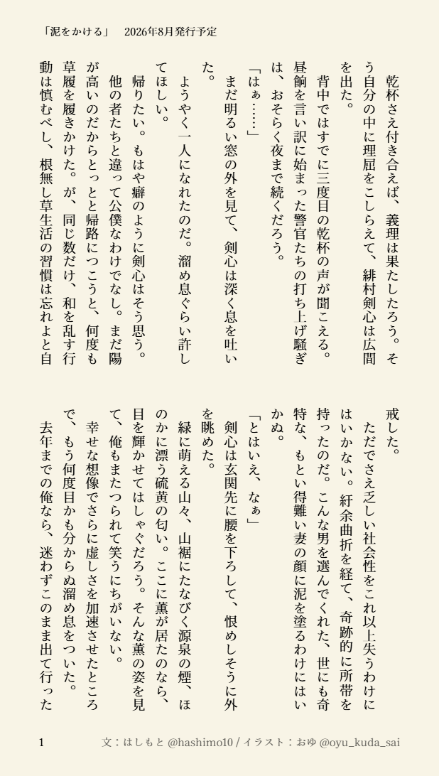 はしもと tweet media