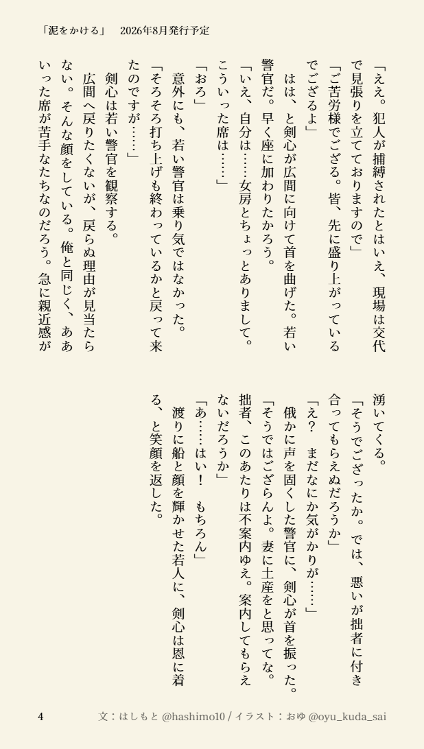 はしもと tweet media