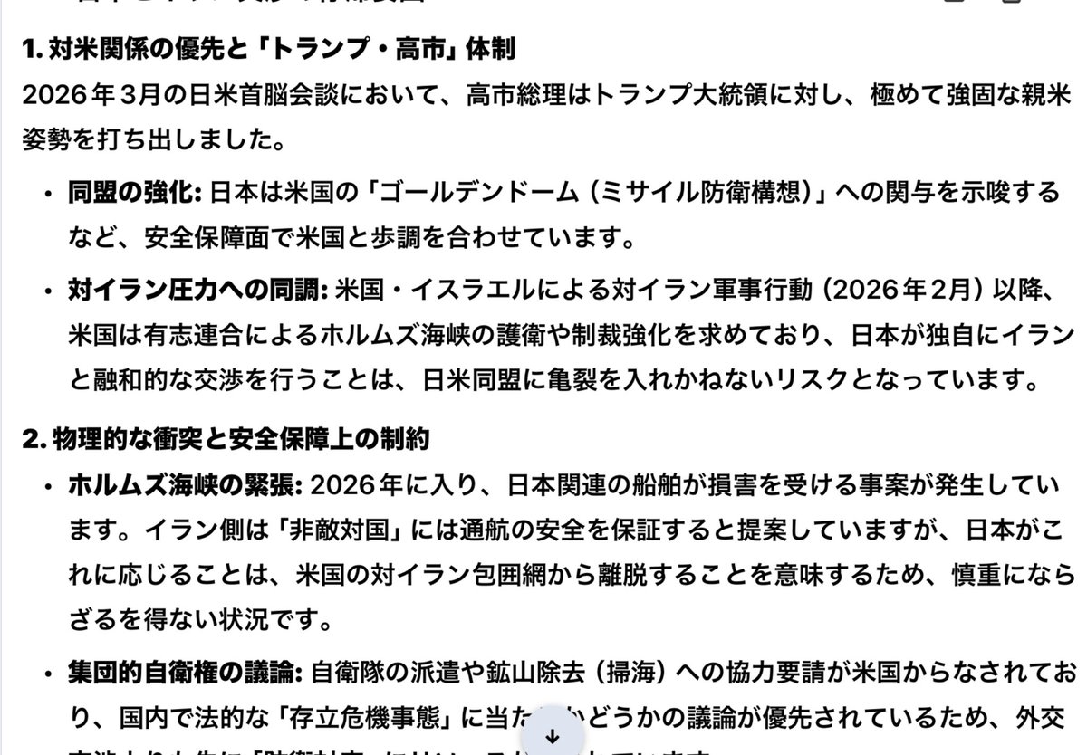 高市政権の独裁に反対するゆうこく連合有志の会 tweet media