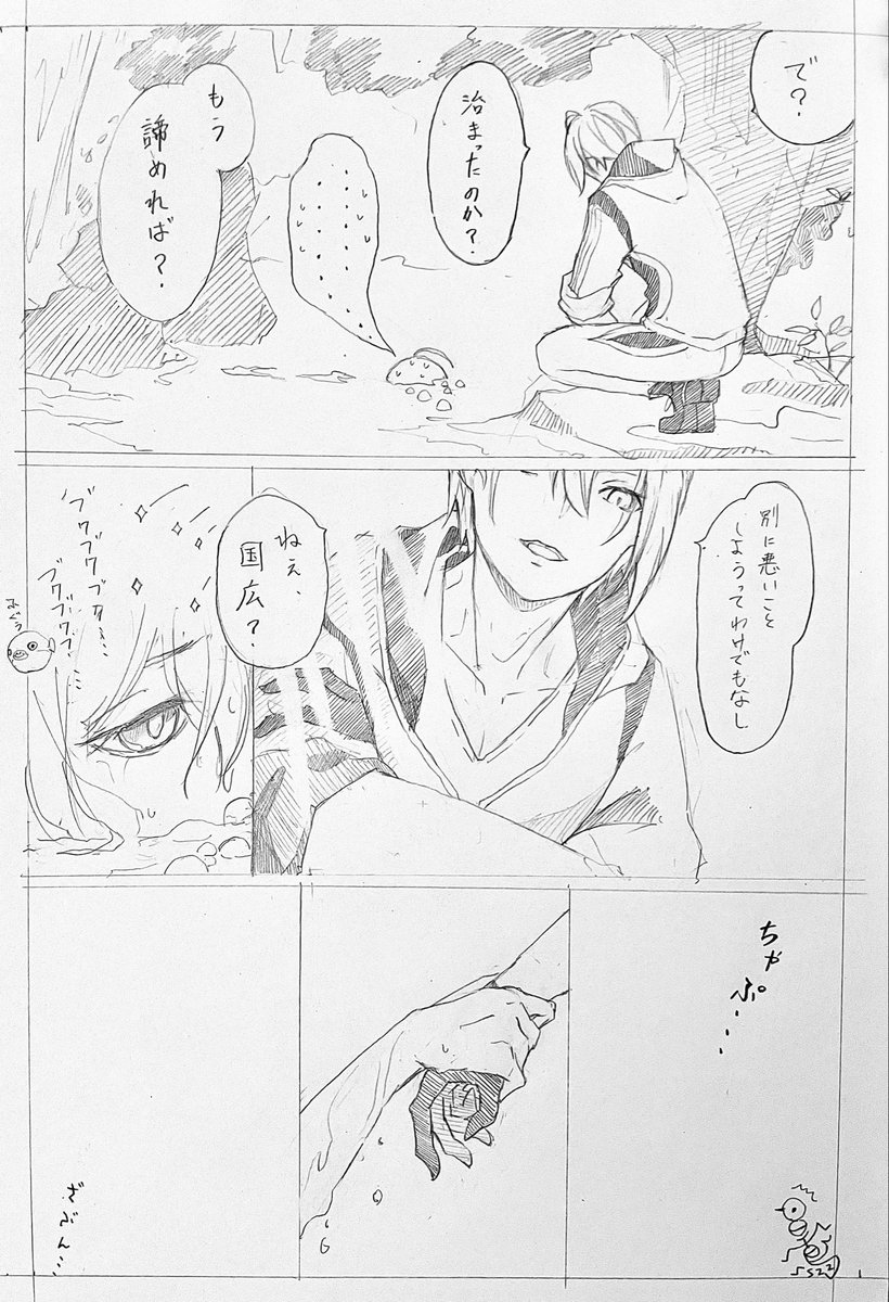 白チ鳥 tweet media