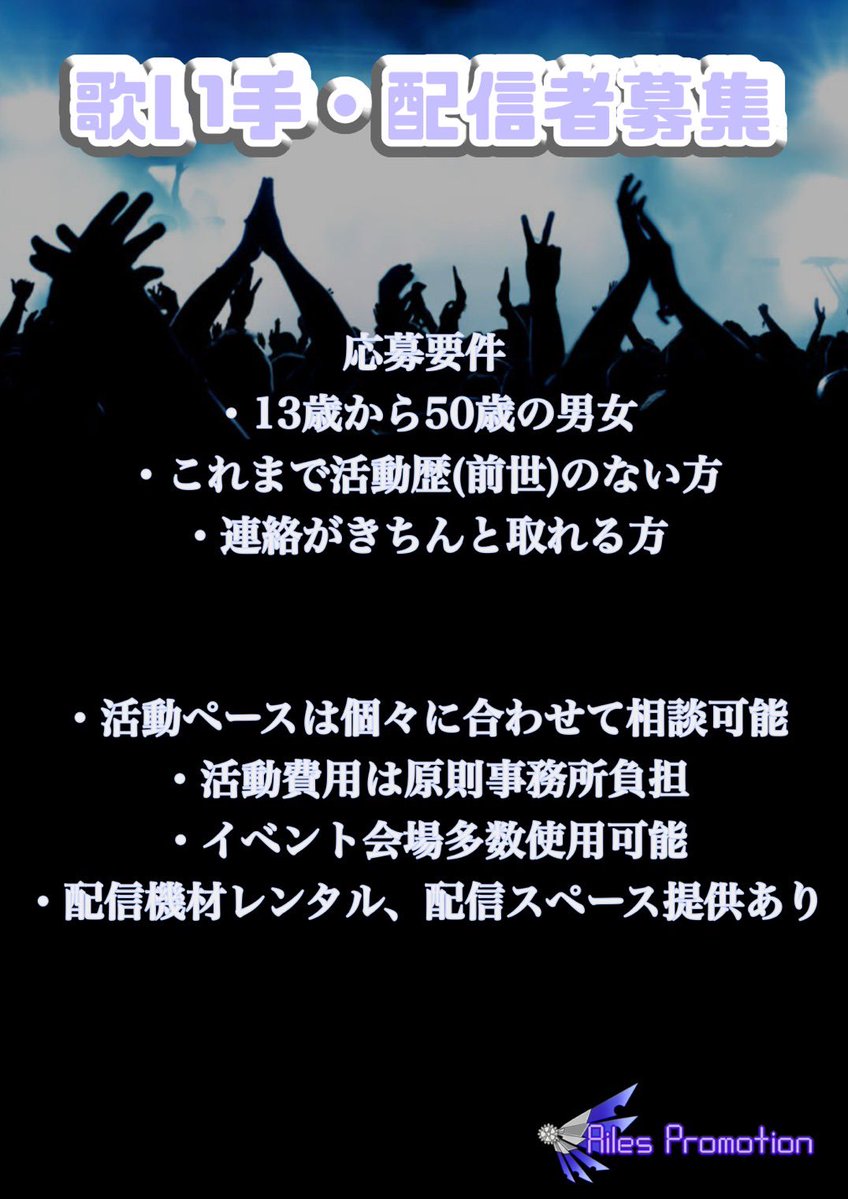 Ailes Promotion tweet media