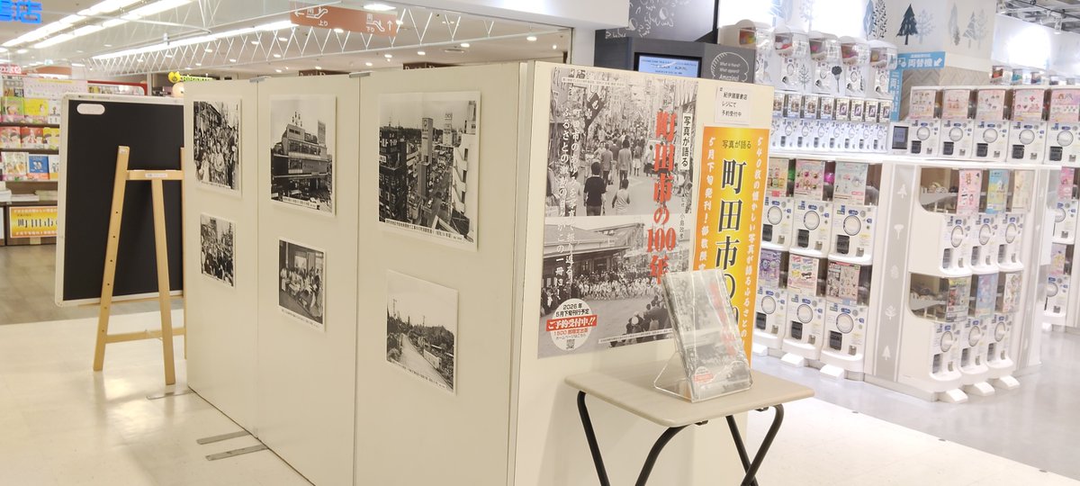 紀伊國屋書店小田急町田店 tweet media
