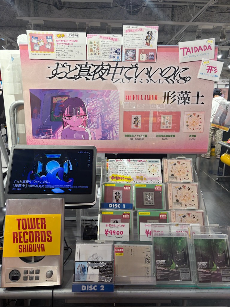 ずっと真夜中でいいのに。】 ZUTOMAYO INTENSE II 「坐・ZOMBIE CRAB