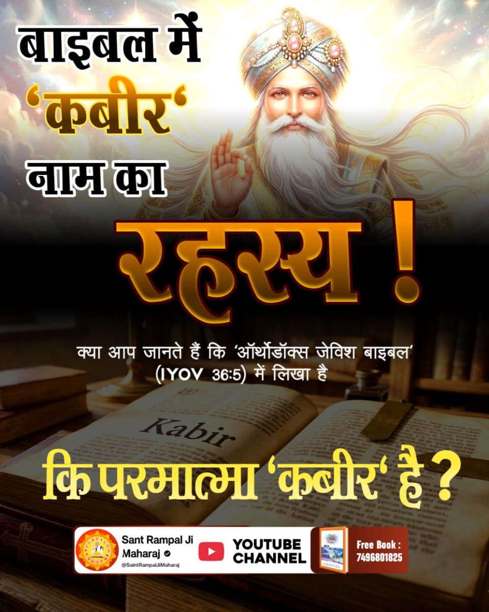 sajab0690's tweet photo. #Facts_About_EasterSunday

Kabir Is God https://t.co/fuUW35nW82