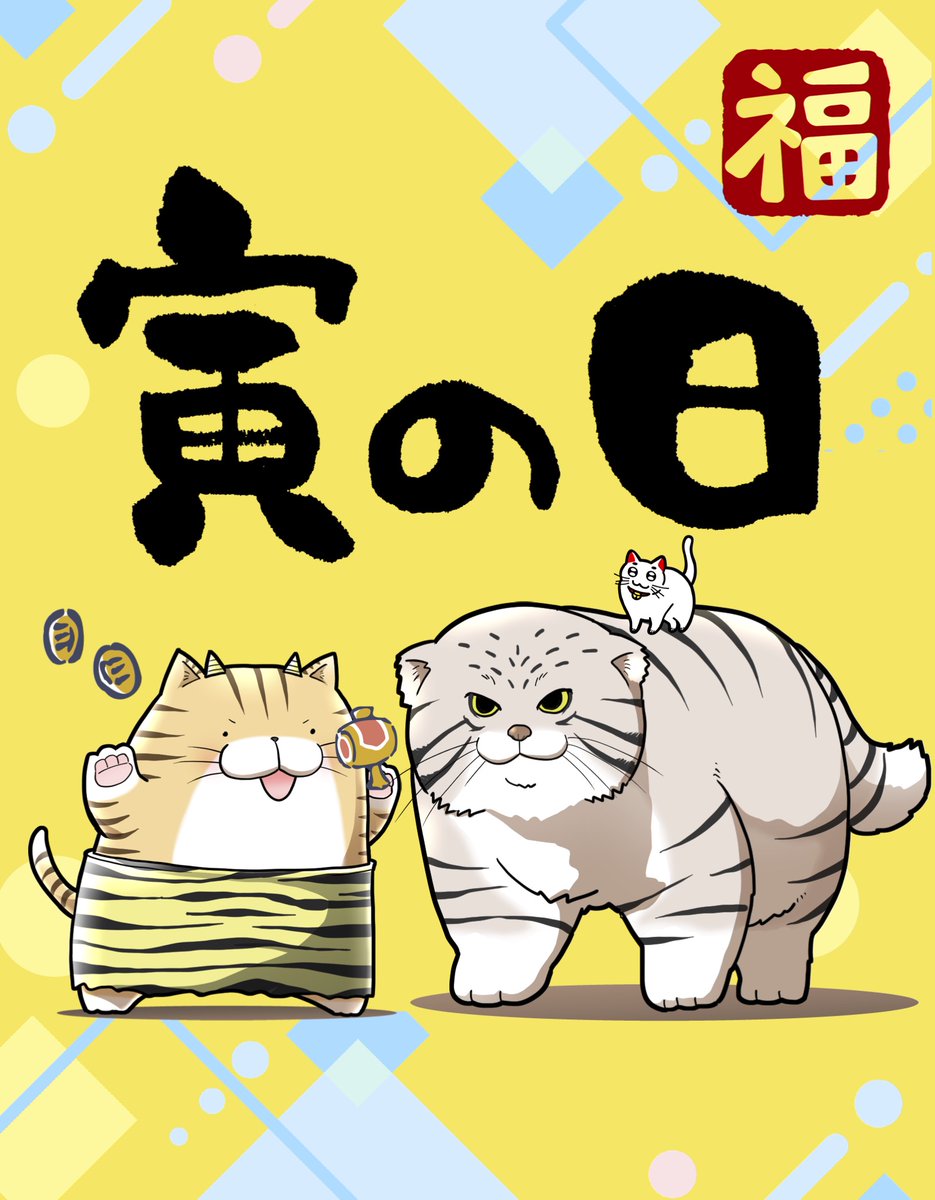 ねこ| しあわせを招く tweet media