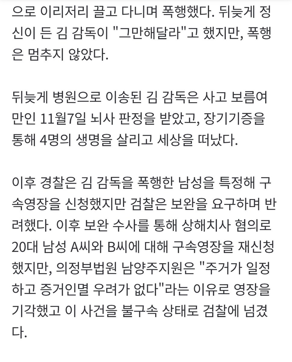 그래 사람이 죽었는데 이상하더라..