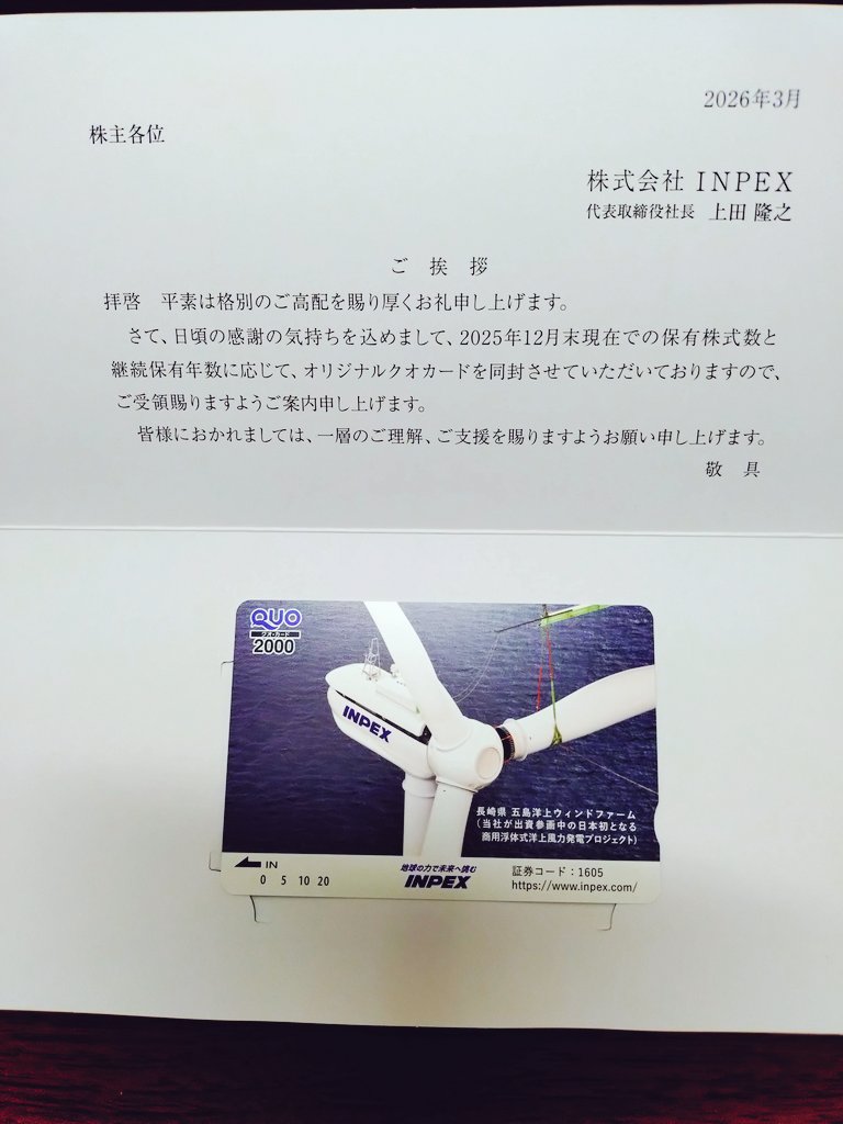 りるれ＠日本株投資 tweet media