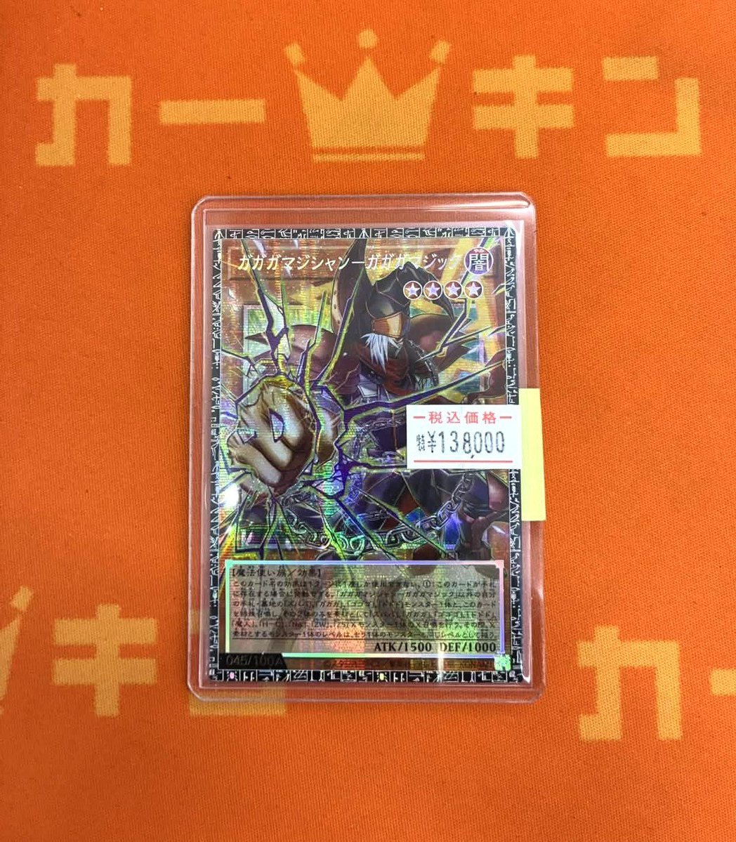 カーキン #遊戯王 販売情報】 ✨1Fに入荷しました✨ 『ガガガ