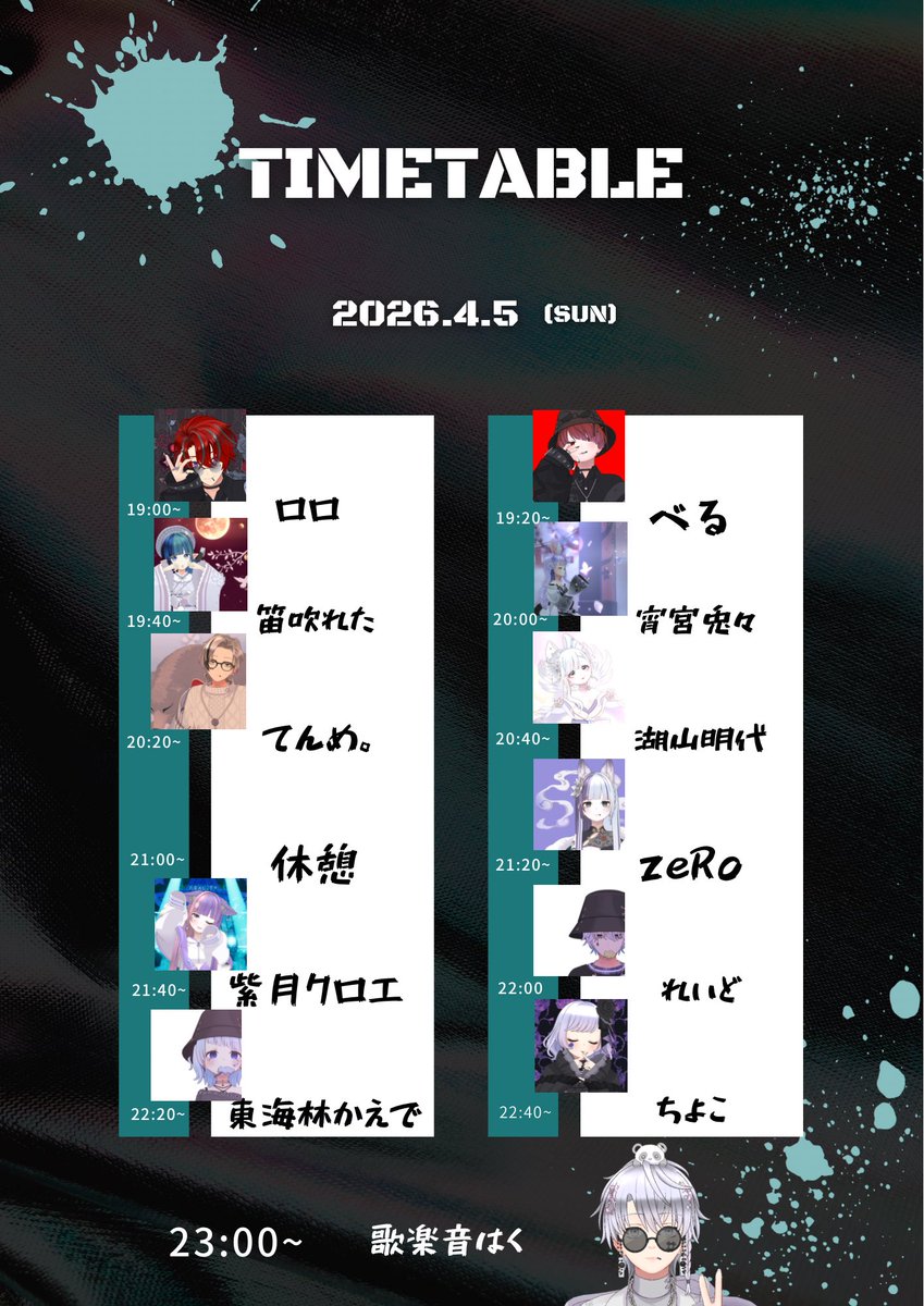 歌楽音 はく🤍⚡️4月ﾃﾞｶｰﾙ tweet media