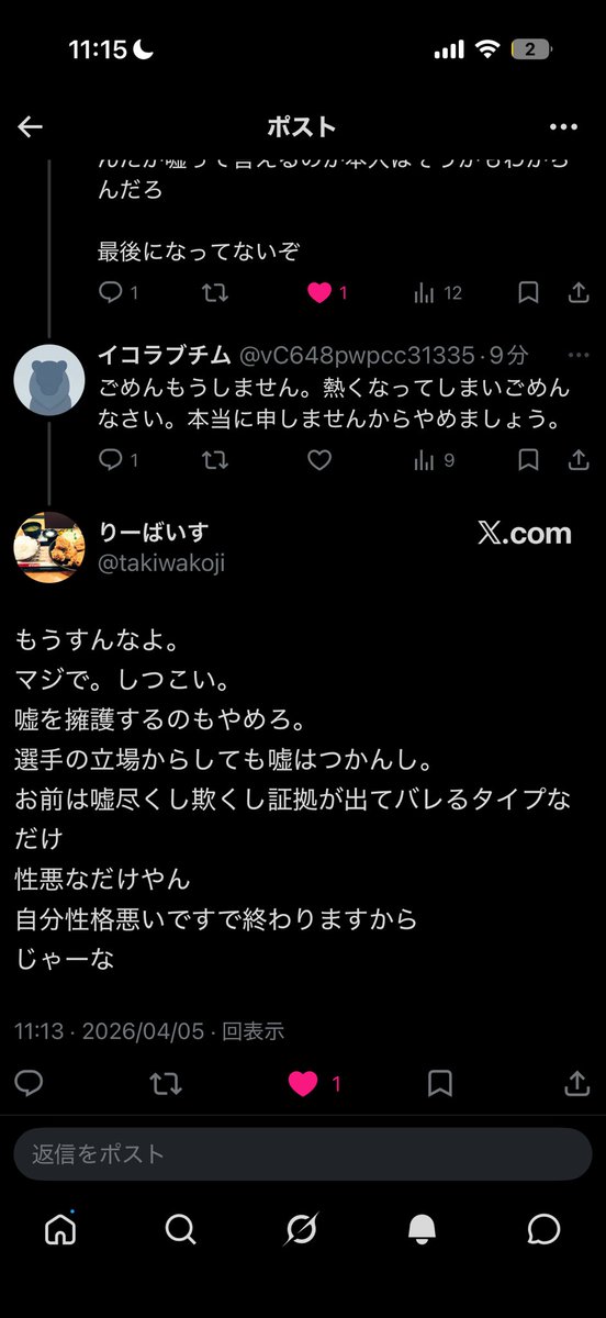 イコラブチム tweet media