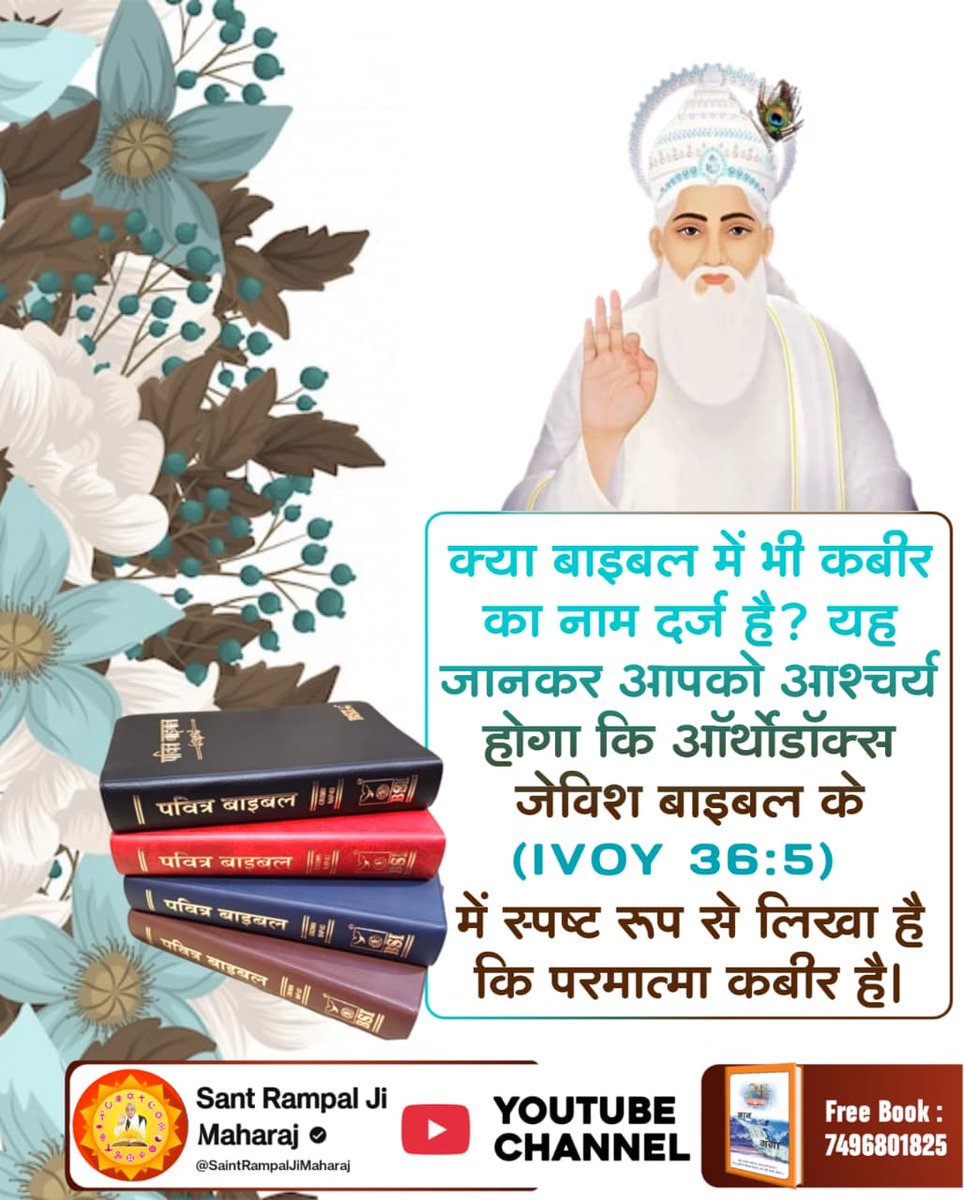 sajab0690's tweet photo. #Facts_About_EasterSunday

Kabir Is God https://t.co/MJcS0JBCEz