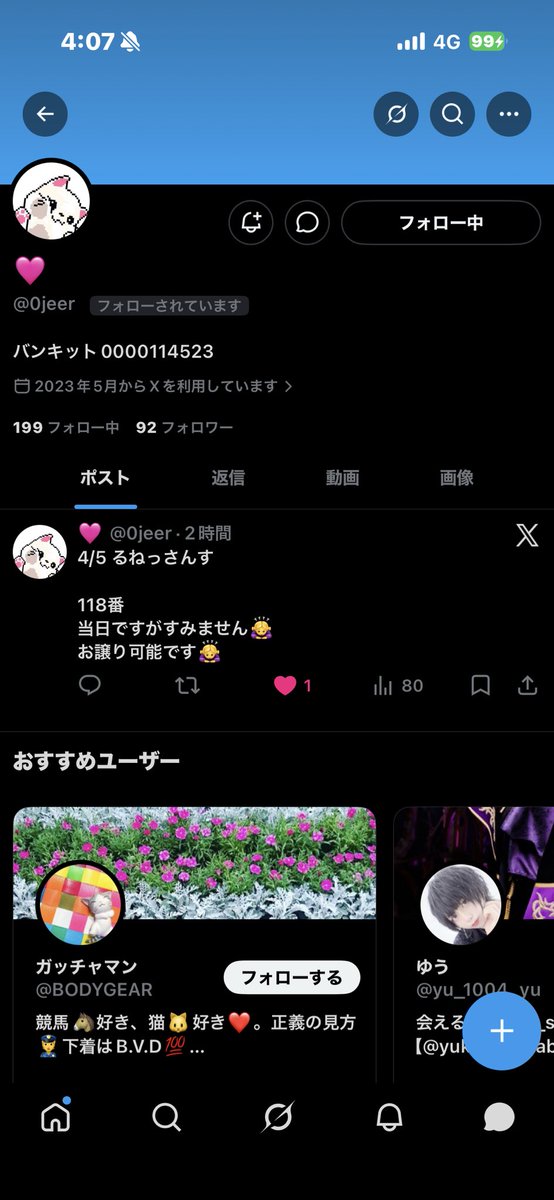 ゆちゃん🎀☁️ tweet media