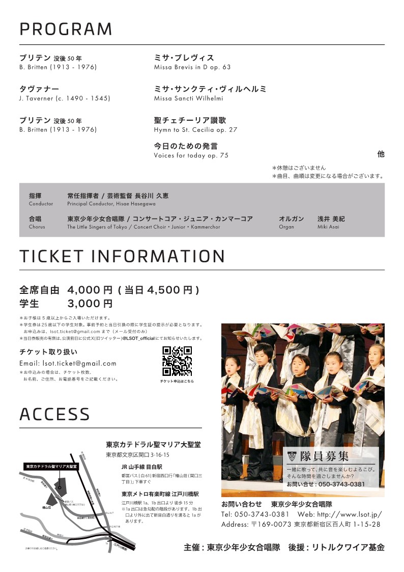 LSOT_official's tweet photo. ♪演奏会のお知らせ2

＃ブリテン の没後50年を記念して3作品演奏します。

＃Voices_for_Today 《＃今日のための発言》は、＃国連 の創設20周年を記念して（＃1965年初演）作曲された作品です。
＃イエス の言葉ではじまる ＃アンセム  #Anthem 
「＃If_you_have_ears_to_hear_then_hear_!」

＃LSOT https://t.co/KMK4dGD7Ce