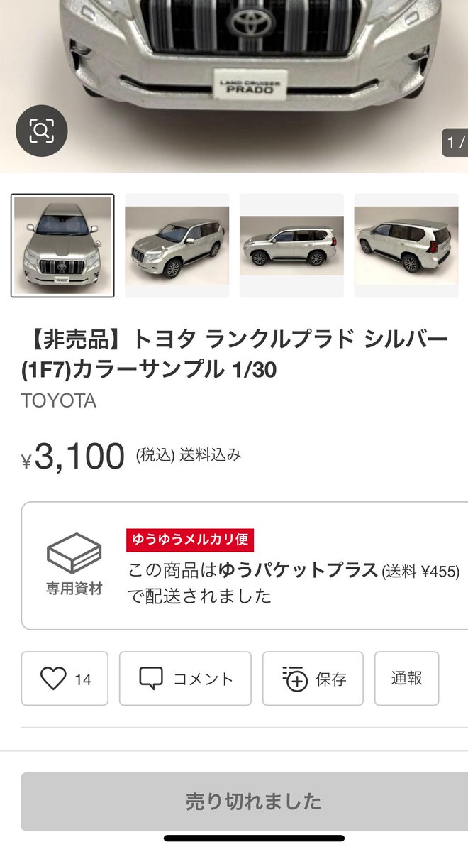 すばる@中古ジャンクX副業戦略 tweet media